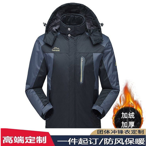冬季加绒加厚防水户外定制工作服