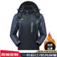 冬季 工作服加绒加厚棉衣男防寒防水户外冲锋衣加肥加大棉服男定制