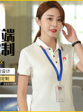 工作服定制T恤polo衫夏季翻领广告衫订做短袖工衣服印字logo刺绣