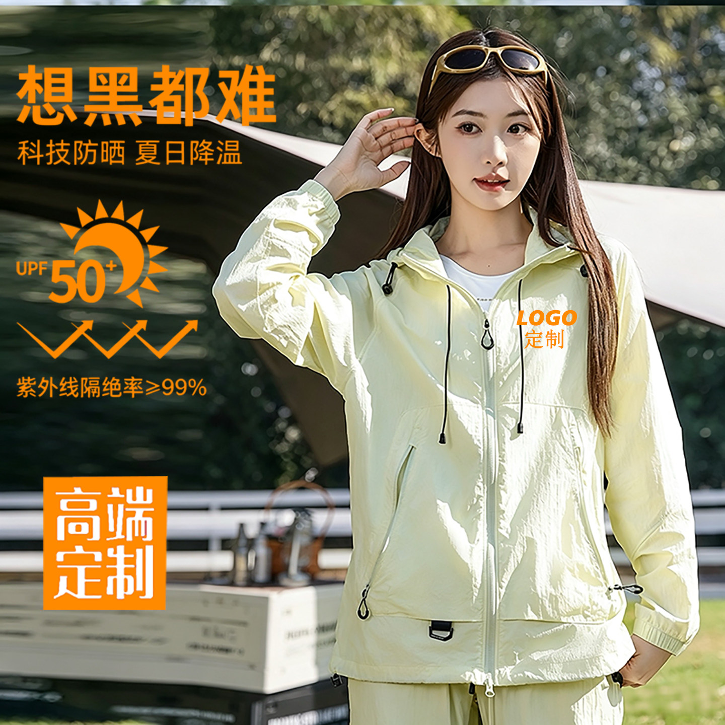 防晒衣定制工作服印字logo户外冰丝透气团建广告衫订做防晒服外套