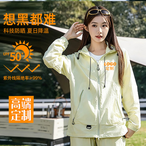高端防晒衣定制印logo冰丝