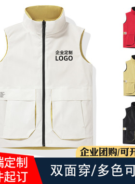 高端工作服马甲定制印字LOGO秋冬工装志愿者活动背心团体订做刺绣