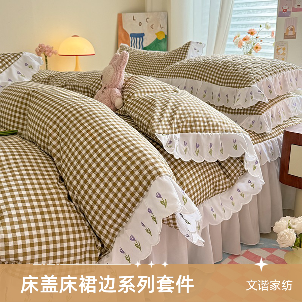 新款被套床盖四件套水洗双层纱棉麻被套床罩床上用品床裙式4件套