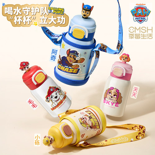 汪汪队立大功水杯儿童双语保温杯