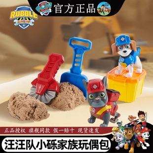 汪汪队立大功小砾工程家族狗狗过家家趣味建造玩偶包救援儿童礼物