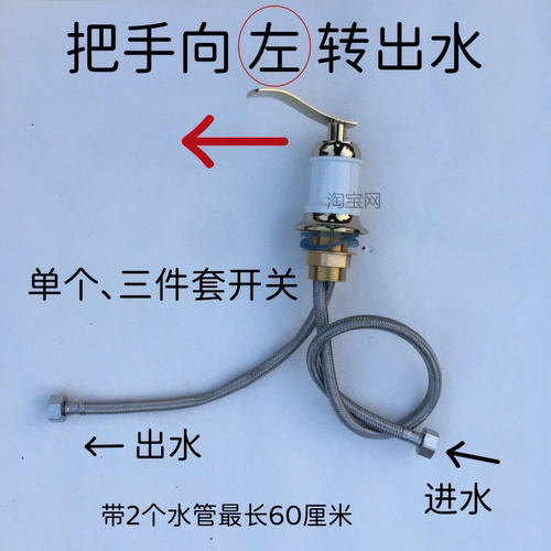 白色单冷热水龙头开关接2个水管把手向左转出水向右转出水开关