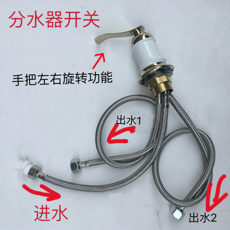 白色水龙头不带水管分水器开关接3水管冷热单冷单热开关不带水管