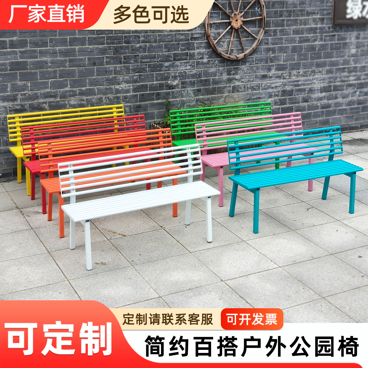 公园椅户外休闲长椅室外庭院球场休息靠背长凳商场旅游景区长座椅