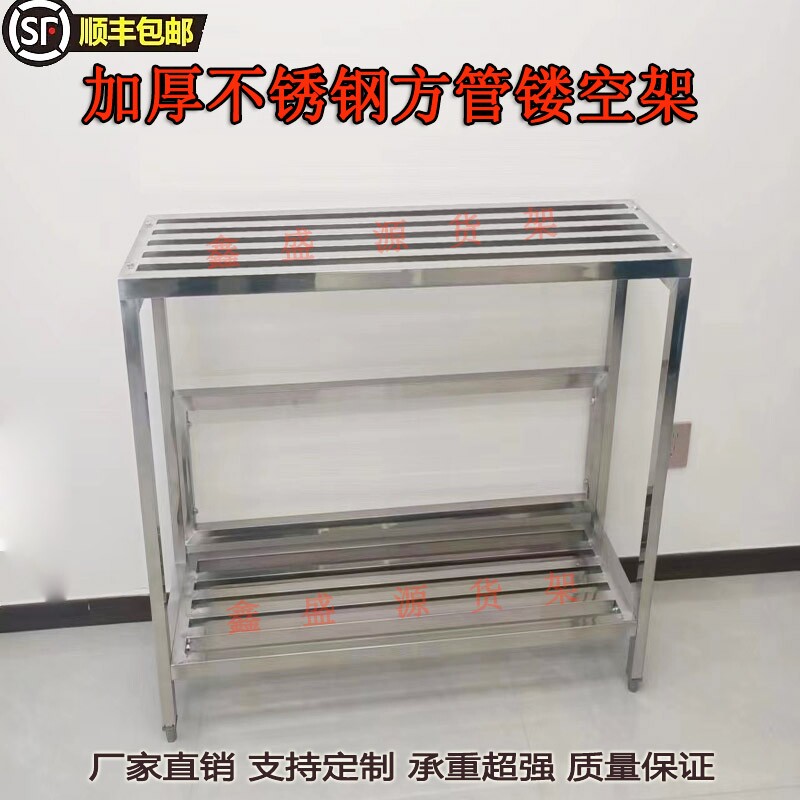 加厚不锈钢方管镂空架两层厨房沥厨房置物架/置物柜/