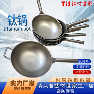 亚钛鑫钛锅提炼黄金王水耐酸碱钛煲纯钛盆上大下小耐腐蚀来图定制