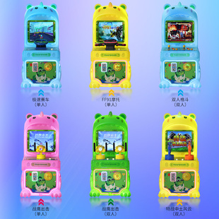 2024新款儿童电动投币游戏机蛋仔恐龙打枪赛车飞机大战摩托车电玩