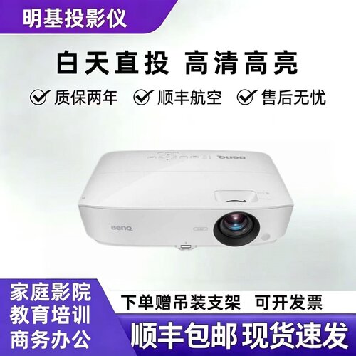 商务教学办公4500流明参数无虚标