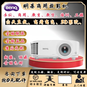 Benq/明基 BS2800E540E545E580E560E590E7000E7010E7020投影机