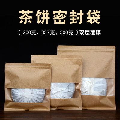 普洱茶普洱茶包装袋357克