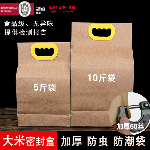 米袋包装袋米袋5斤10斤