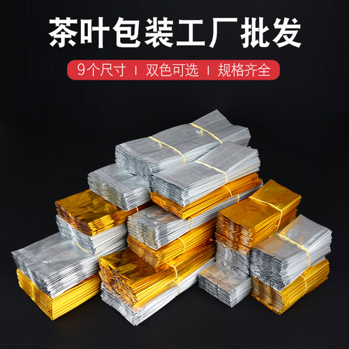 茶叶金银色内袋铝箔包装袋5克10g小泡袋红茶岩茶真空袋绿茶储存袋