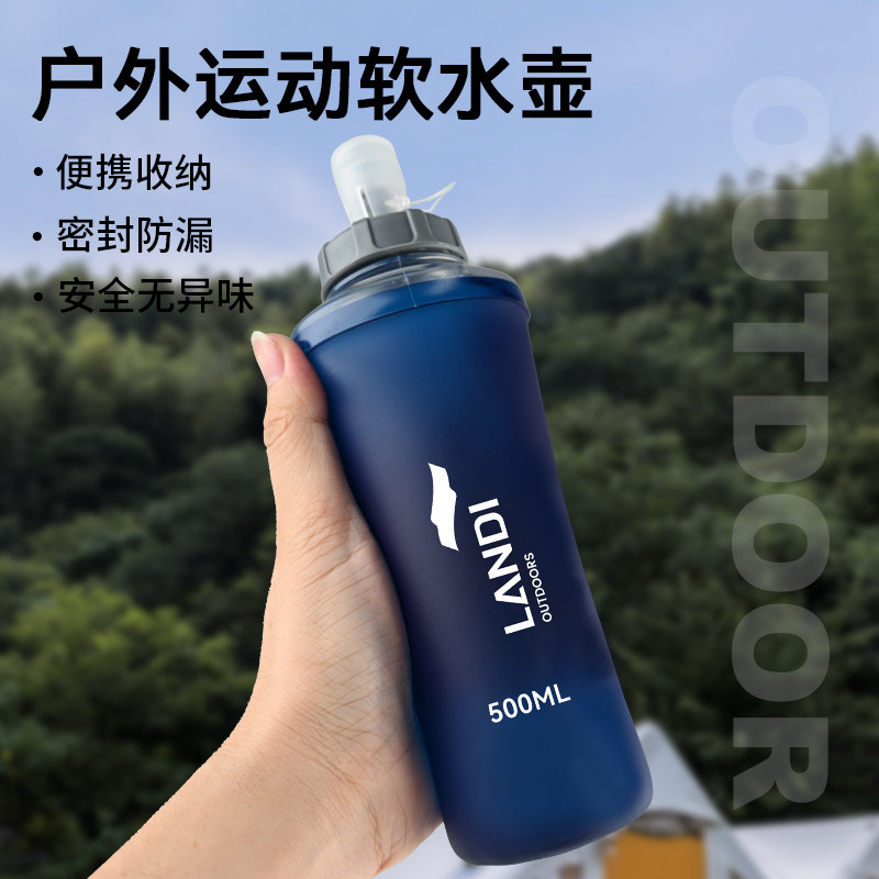 户外运动软水壶硅胶可折叠骑行登山水袋跑步越野健身TPU便携水杯