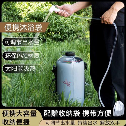 户外露营淋浴袋12L大容量储水袋