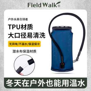 户外水袋水囊2.5L保温保冷户外跑步骑行运动折叠水袋