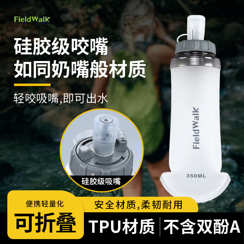 软水壶跑步户外软水袋运动水壶马拉松水杯越野跑TPU折叠软水杯壶