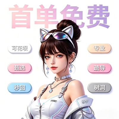 情感倾诉秒回疏导工作压力树洞倾听个人成长亲子关系星座星盘分析