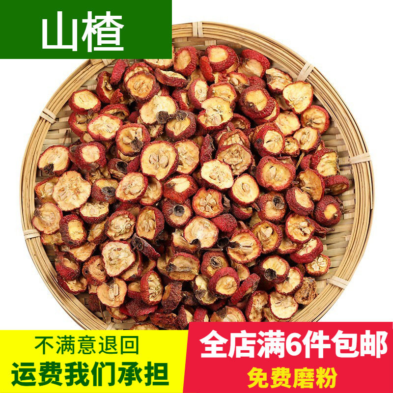 山楂片山楂香料调料炖肉