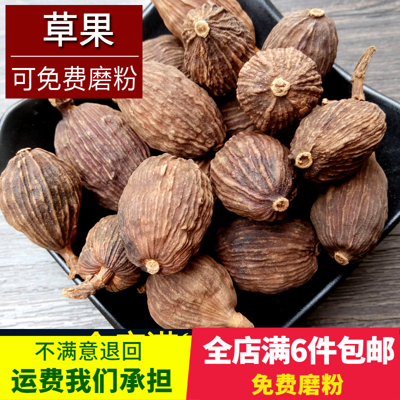 草果桂皮云南香料调料