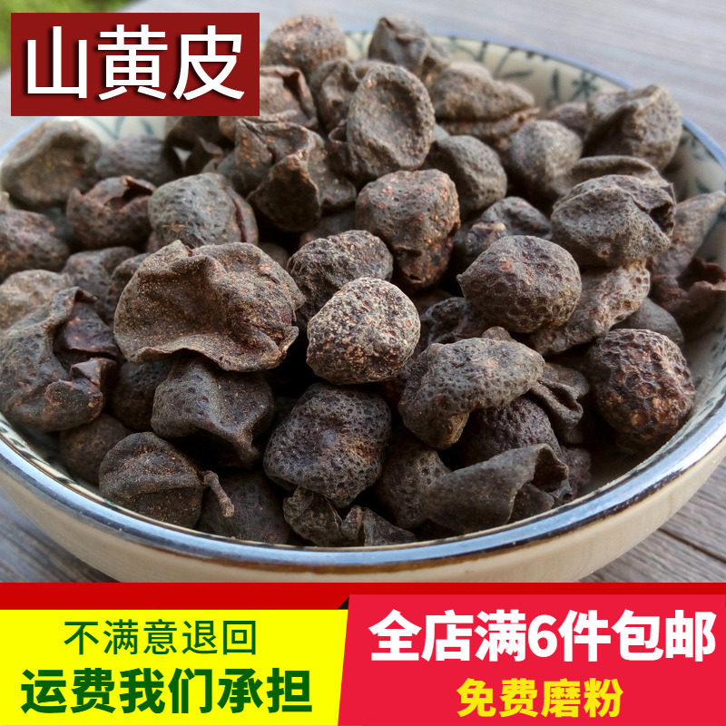 山黄皮50g 鸡皮果 沙黄皮干去腥果 桂林米粉香料卤料大全