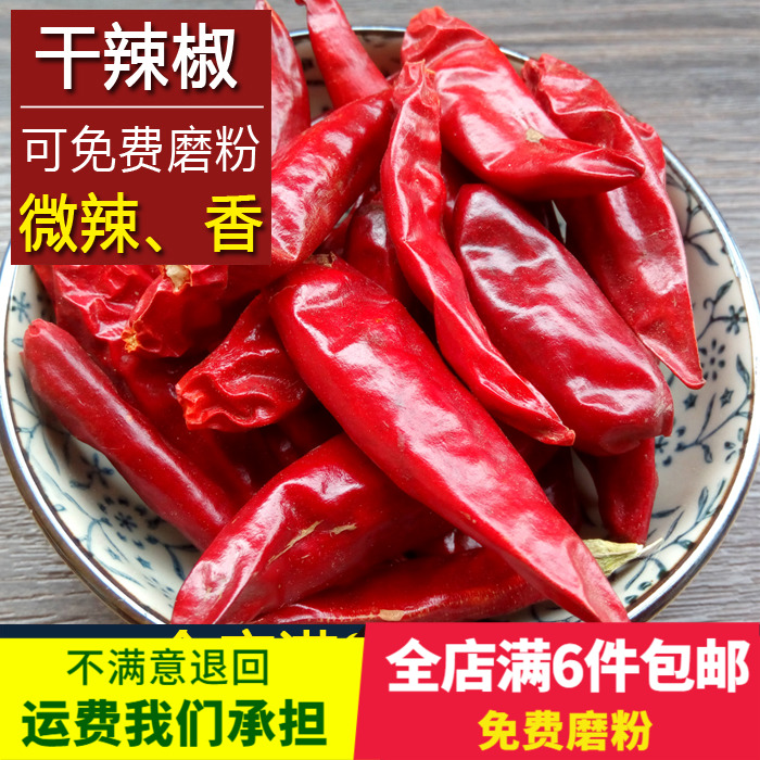干辣椒50g 微辣辣椒面卤水炖肉烧菜火锅烧烤川菜香料调料大全