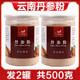 买1送1正宗云南紫丹参粉250g正品 文山特级超细丹参粉丹参片段代磨