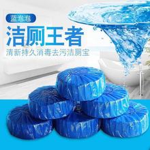 杀菌消毒新款洁厕宝马桶清洁剂卫生间厕所除臭去异味清香型实惠装