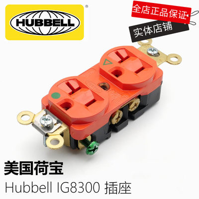 音响发烧插座HUBBELL荷宝