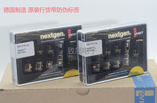 包正版原装德国rca头4只装盒