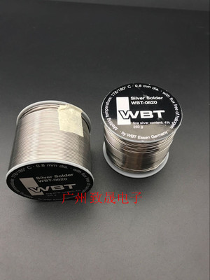 含银焊锡含银量德国WBT