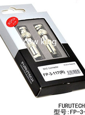 原装古河 FURUTECH FP-3-117 镀铑 BNC发烧同轴数码线插头 现货