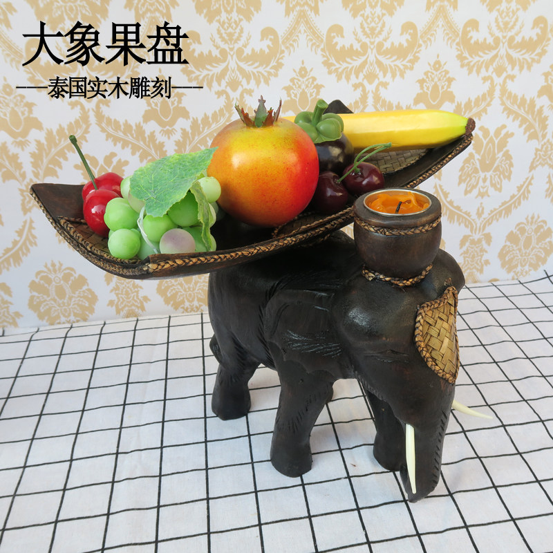 泰国水果盘东南亚家居装饰工艺品客厅餐厅实木雕刻大象干果器皿