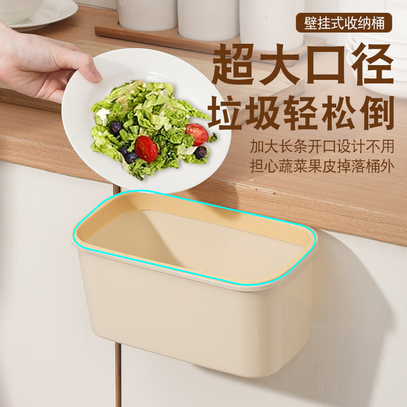 壁挂式厨房垃圾桶家用免弯腰大容量长条收纳桶简约创意悬挂式收纳