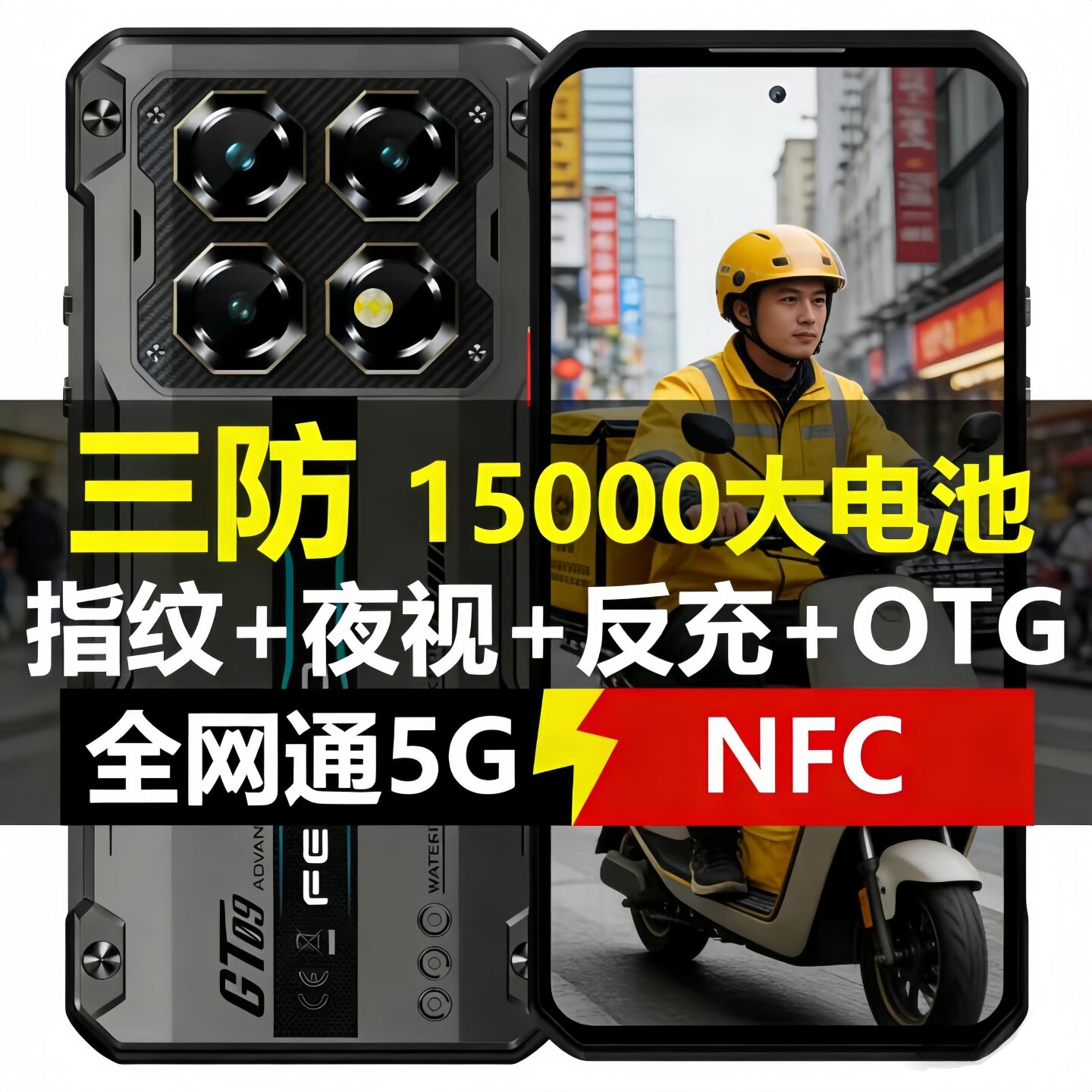 斐豹三防智能手机7.2英寸15000mAh大电池天玑9000防水防摔1亿像素