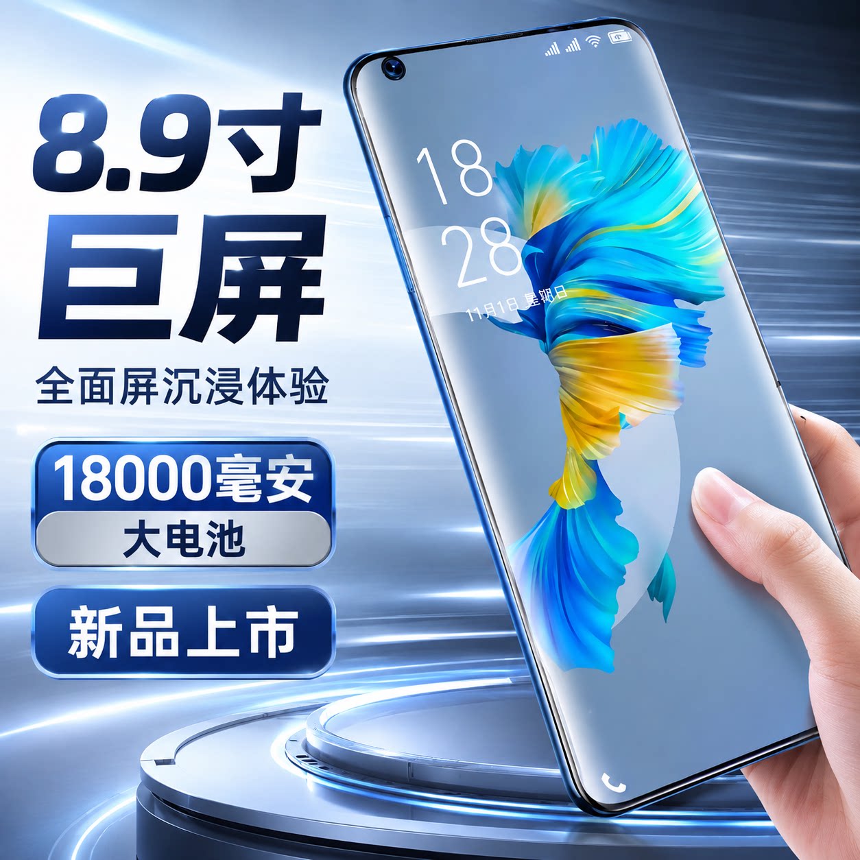 老年人护眼大屏智能手机1T内存18000mAh 5G双卡安卓15纯净版指纹