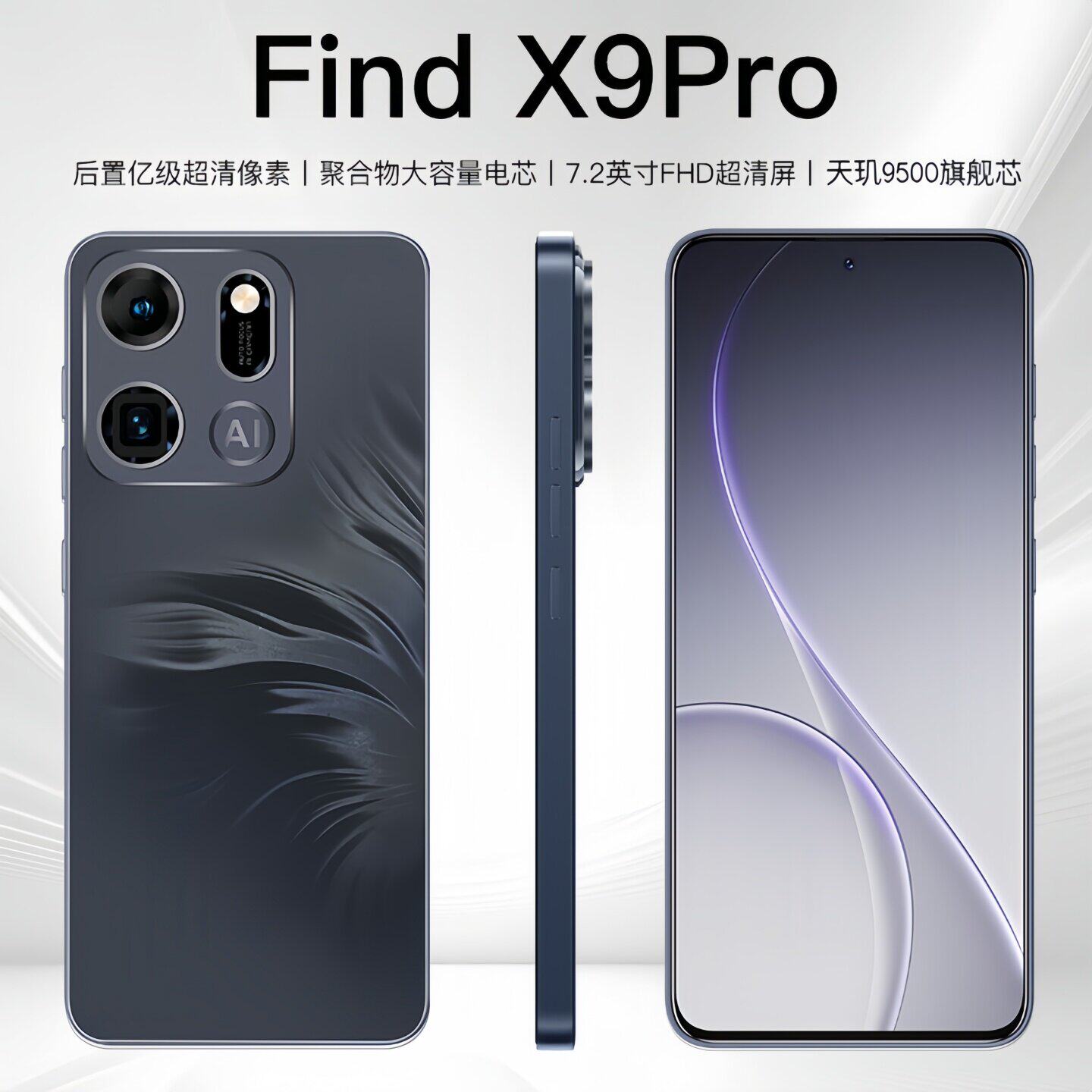 OP全新X9Pro防摔7.2英寸大屏大音量大电池256G全网通智能手机5g