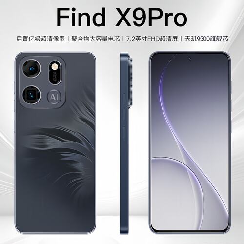 OP全新X9Pro防摔7.2英寸大屏大音量大电池256G全网通智能手机5g