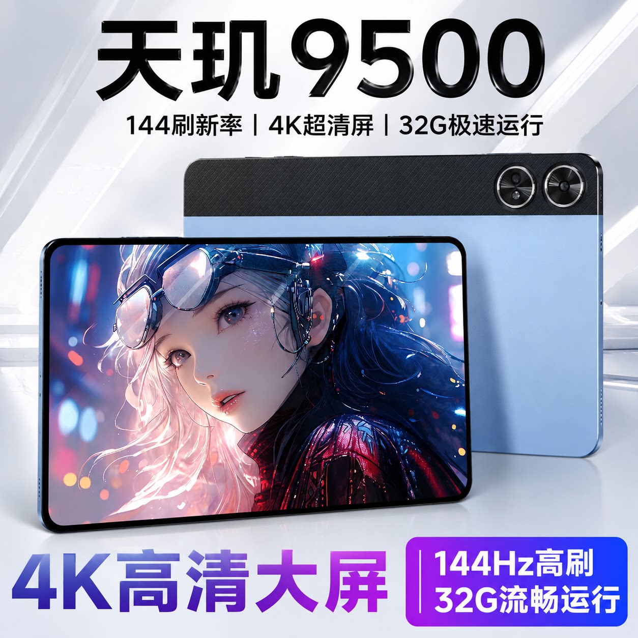 14英寸大屏智能全网通5G大内存手机高刷20000毫安大电池超长待机