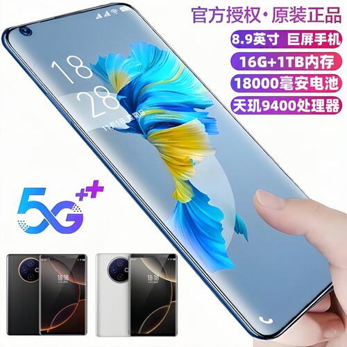 HAIUWEI原装正品双卡5G全网通1TB大内存18000电池长续航120hz高刷