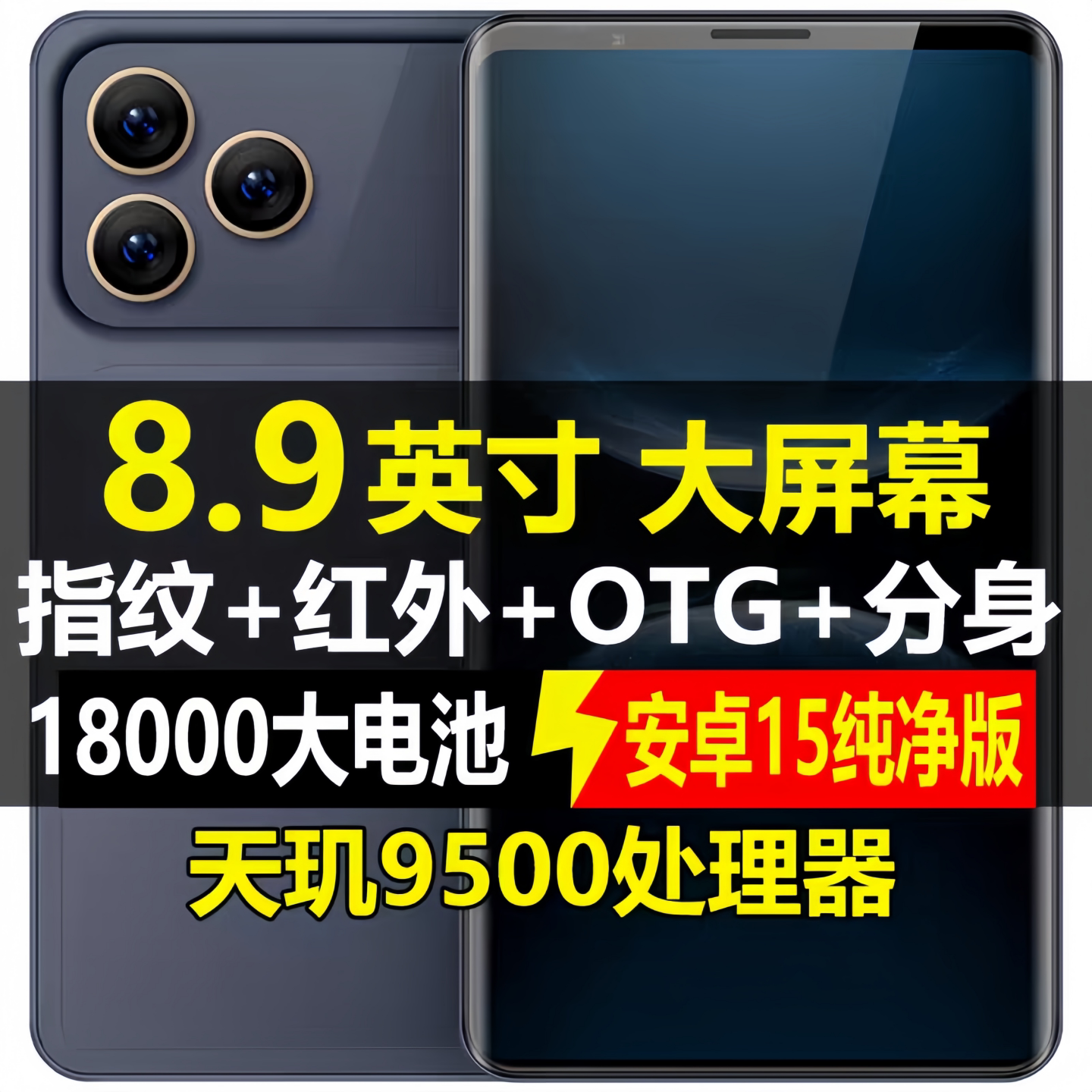 2026款大屏电霸全网通手机户外外卖老年人18000毫安大电池5G手机