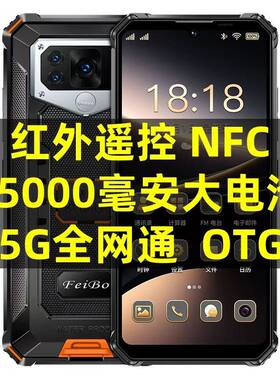 15000毫安三防智能手机全网通5G大电池夜视防水超长待机王电竞