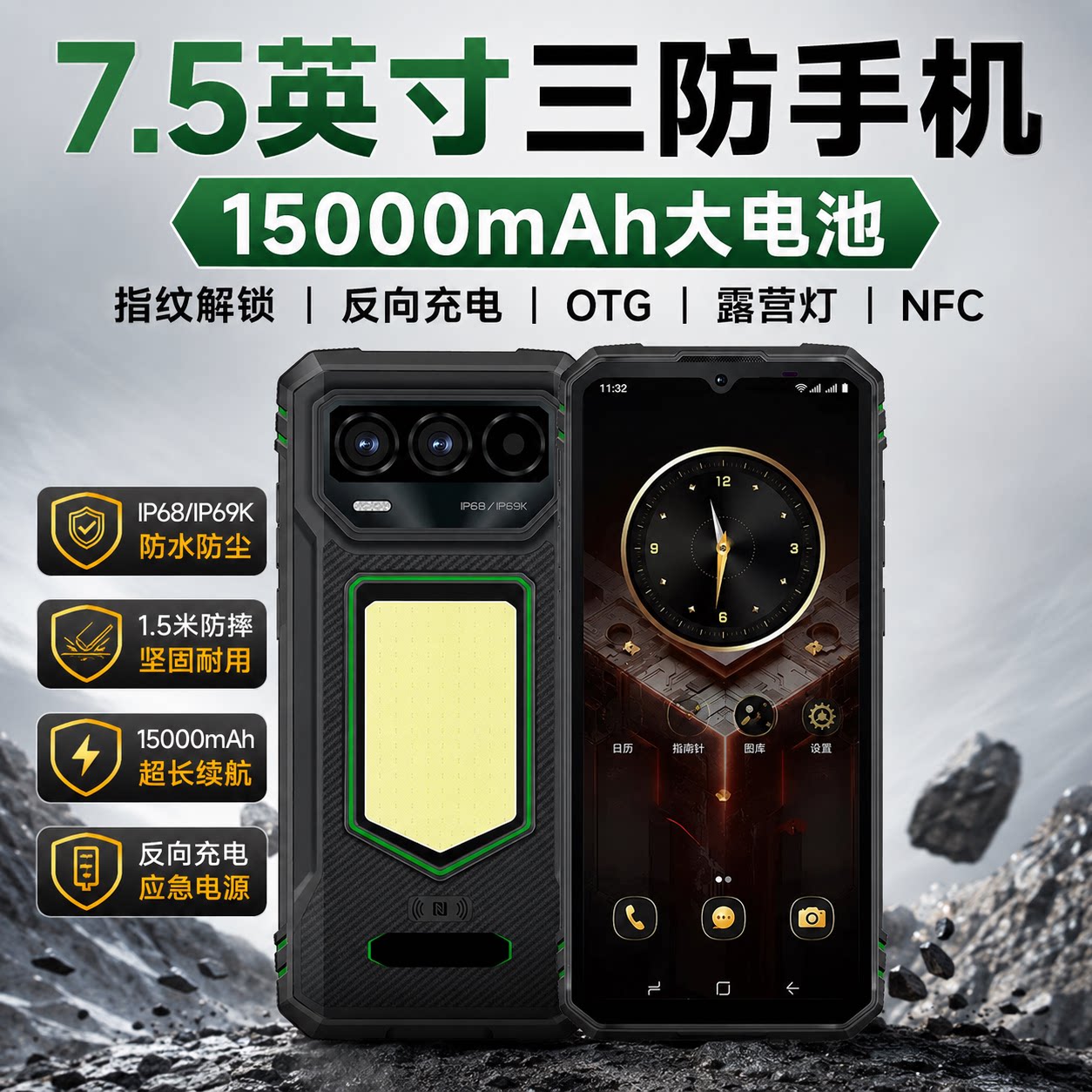 星耀one7.5英寸三防智能手机15000毫安电池大喇叭户外骑行外卖1TB