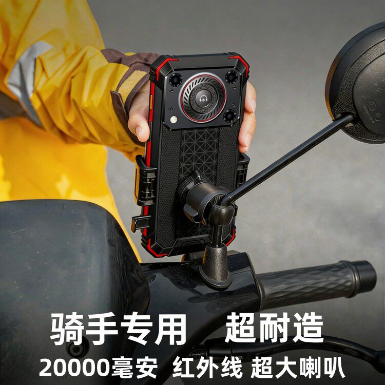 20000毫安大电池三防手机全网通5g智能超长待机王高配版大屏
