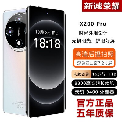 原装正品VIVX200pro天玑9400超薄曲面屏512G全网通游戏大屏幕手机