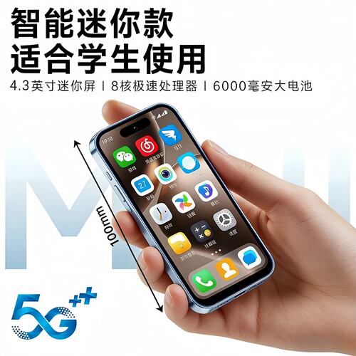 原装国行正品未激活小屏17mini新款12+512G人脸智能全网通5G手机
