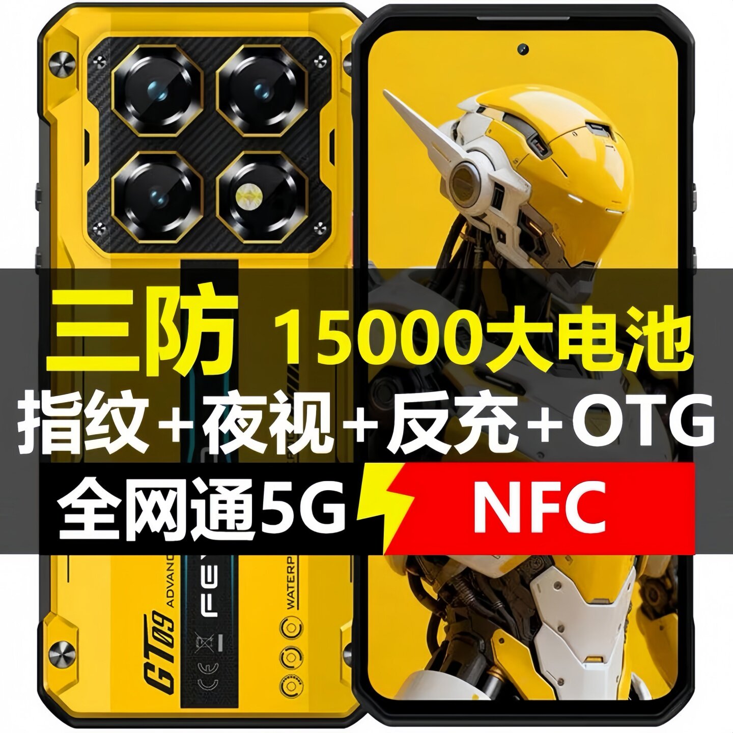 2026新款一亿像素拍照直播三防5g智能手机大电池超长待机防水外卖